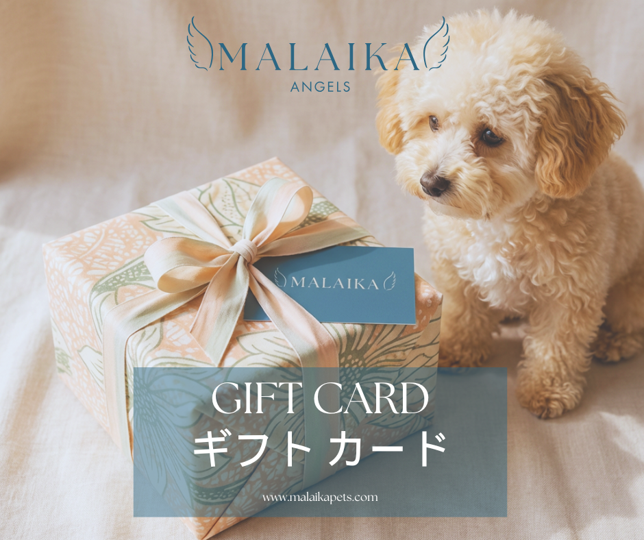 MALAIKA ギフト カード