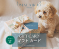 MALAIKA ギフト カード