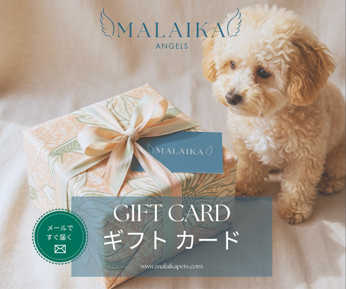 MALAIKA ギフト カード